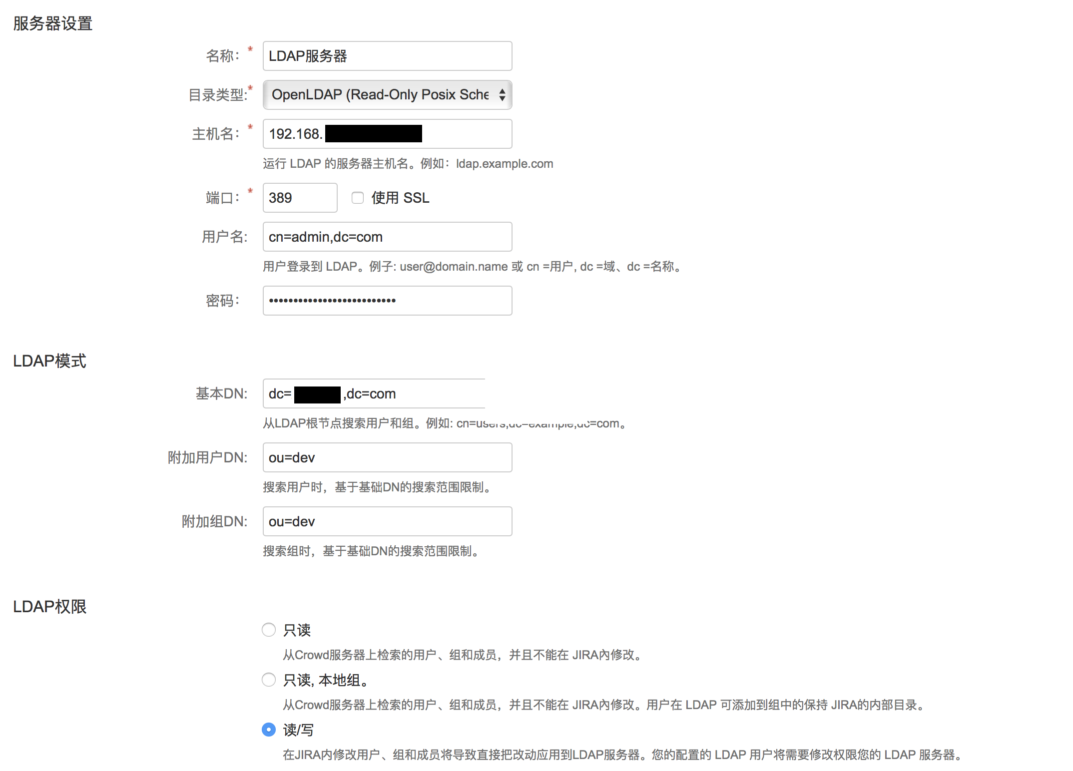 服务器设置和ldap模式