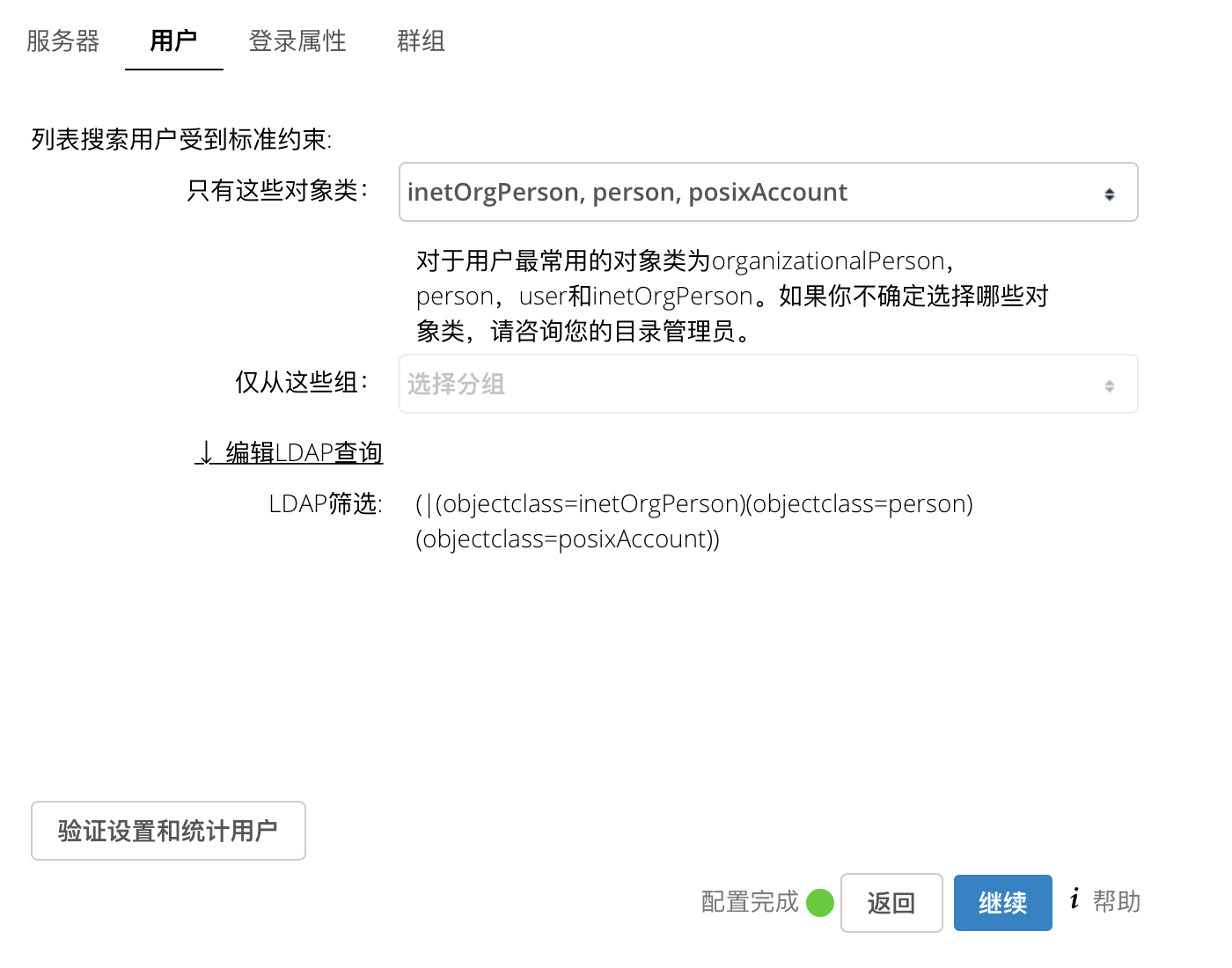 用户